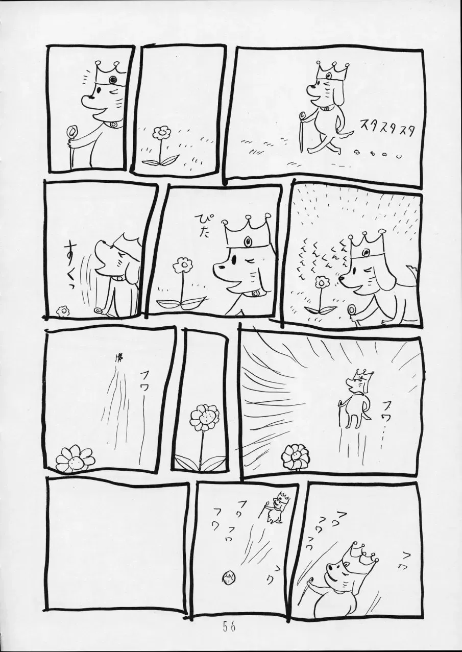 Charging P14 Gekan Fhentai - Page 56