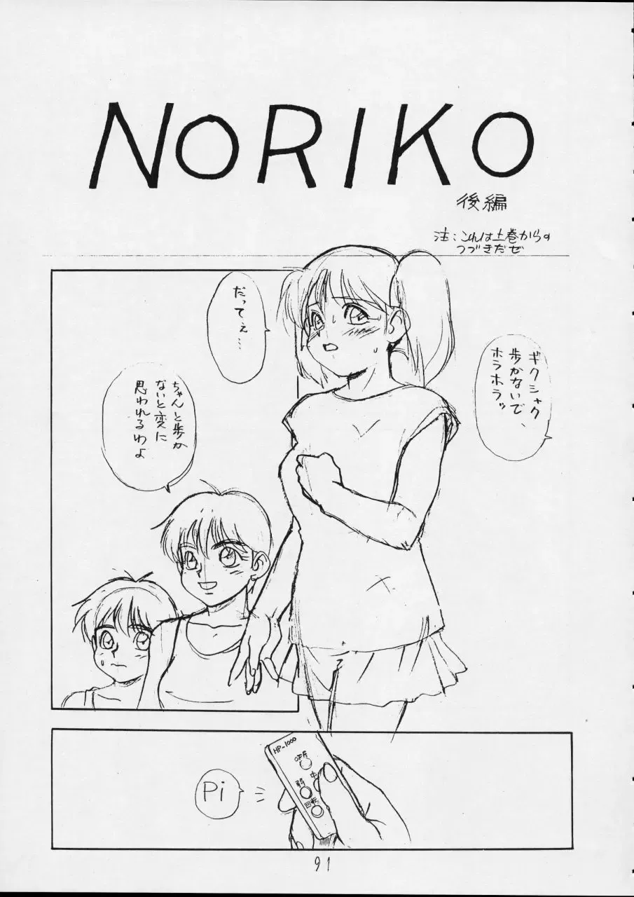 Charging P14 Gekan Fhentai - Page 91