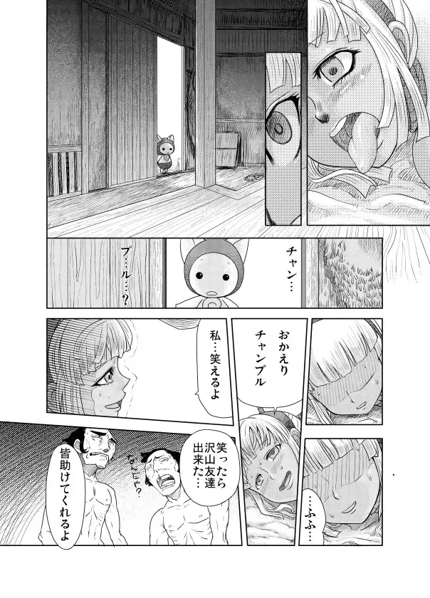 [Majirou] Nakadashi Champloo Fhentai - Page 36