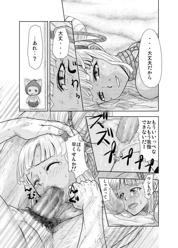 [Majirou] Nakadashi Champloo Fhentai - Page 37