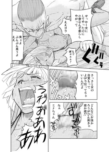 [Majirou] Nakadashi Champloo Fhentai - Page 14