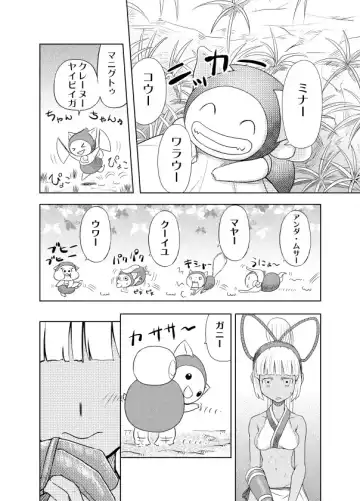 [Majirou] Nakadashi Champloo Fhentai - Page 20