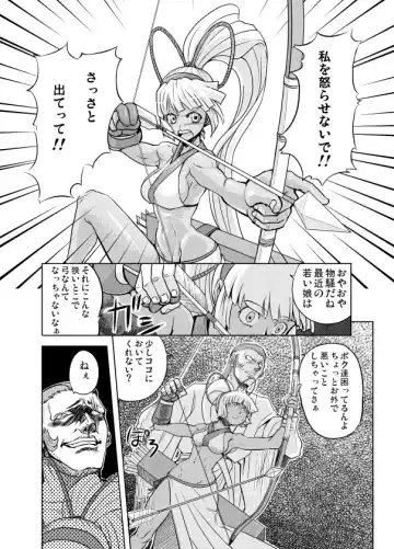 [Majirou] Nakadashi Champloo Fhentai - Page 6