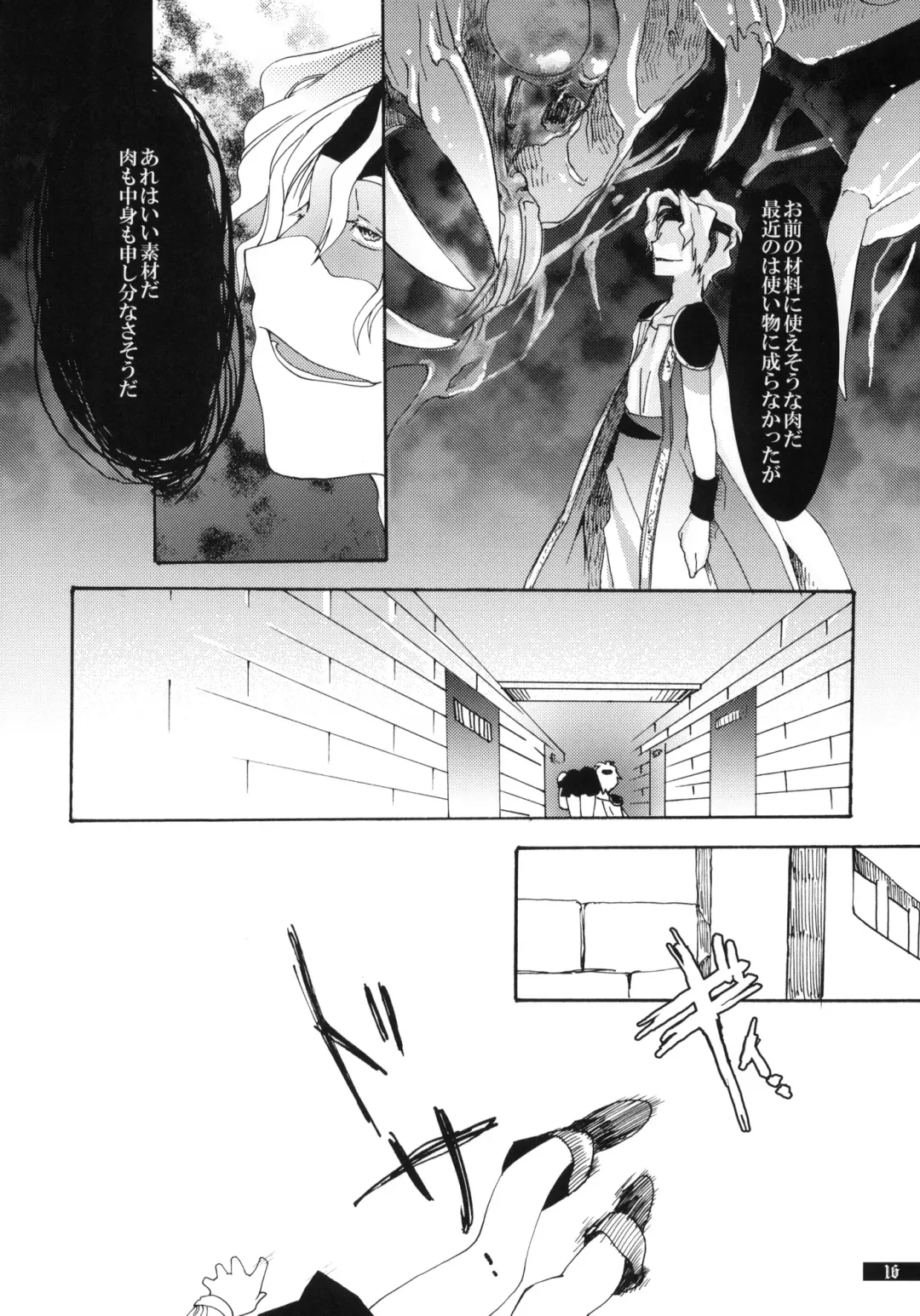 [Oyuki] Hoshikuzu Rondo Fhentai - Page 16