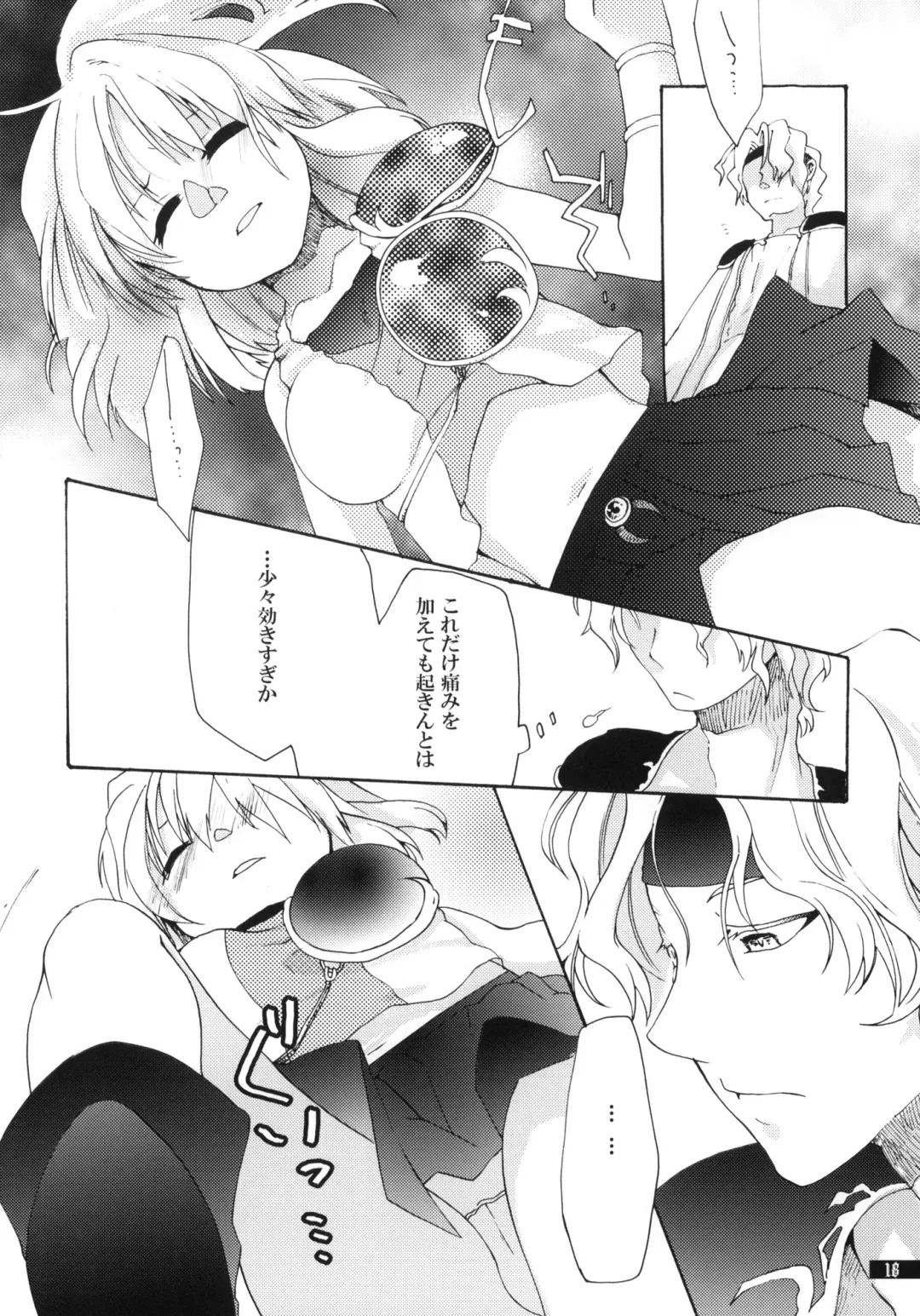 [Oyuki] Hoshikuzu Rondo Fhentai - Page 18