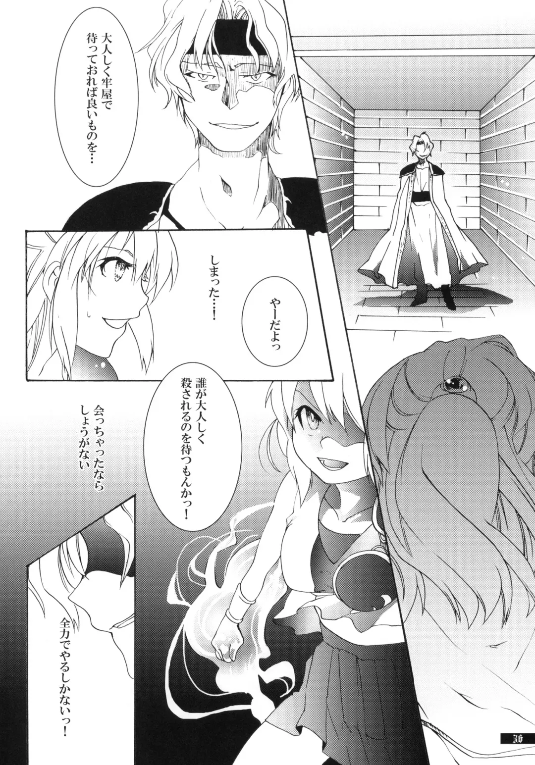 [Oyuki] Hoshikuzu Rondo Fhentai - Page 36