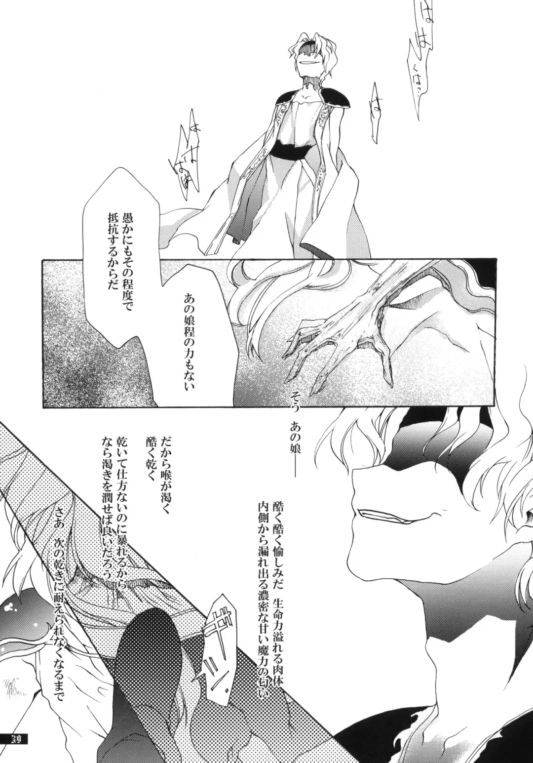 [Oyuki] Hoshikuzu Rondo Fhentai - Page 39