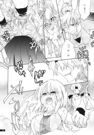 [Oyuki] Hoshikuzu Rondo Fhentai - Page 11