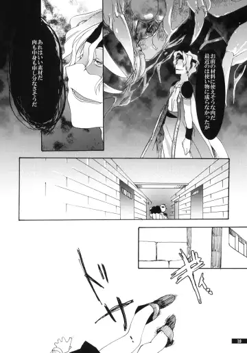 [Oyuki] Hoshikuzu Rondo Fhentai - Page 16