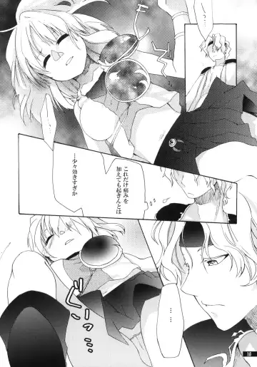 [Oyuki] Hoshikuzu Rondo Fhentai - Page 18