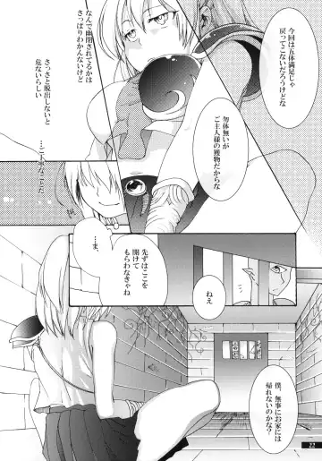 [Oyuki] Hoshikuzu Rondo Fhentai - Page 22