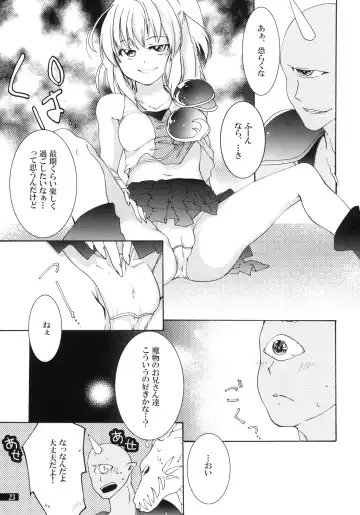 [Oyuki] Hoshikuzu Rondo Fhentai - Page 23