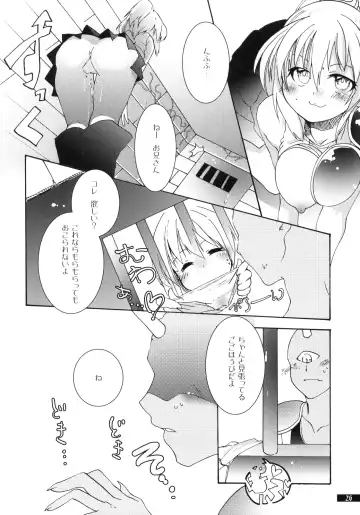 [Oyuki] Hoshikuzu Rondo Fhentai - Page 26
