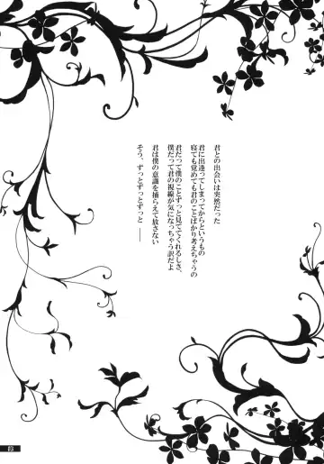 [Oyuki] Hoshikuzu Rondo Fhentai - Page 3