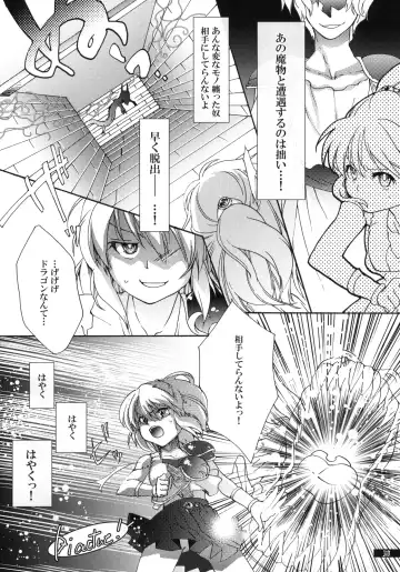 [Oyuki] Hoshikuzu Rondo Fhentai - Page 30