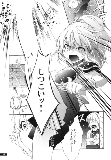 [Oyuki] Hoshikuzu Rondo Fhentai - Page 35