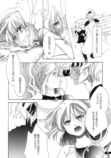 [Oyuki] Hoshikuzu Rondo Fhentai - Page 40