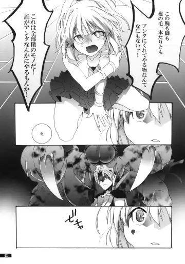 [Oyuki] Hoshikuzu Rondo Fhentai - Page 43