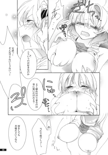 [Oyuki] Hoshikuzu Rondo Fhentai - Page 59