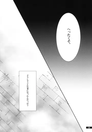 [Oyuki] Hoshikuzu Rondo Fhentai - Page 6