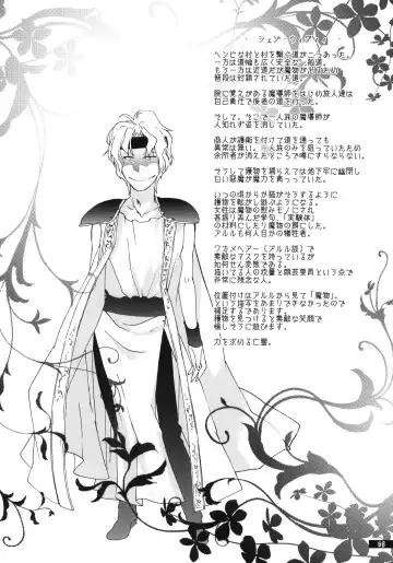 [Oyuki] Hoshikuzu Rondo Fhentai - Page 67