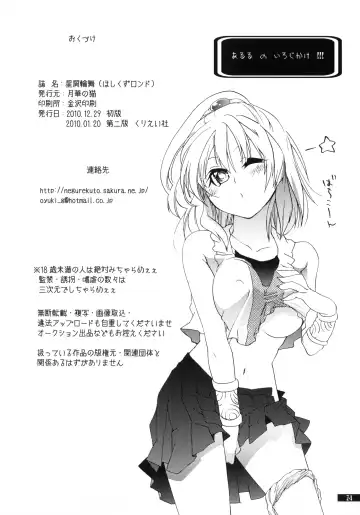 [Oyuki] Hoshikuzu Rondo Fhentai - Page 72