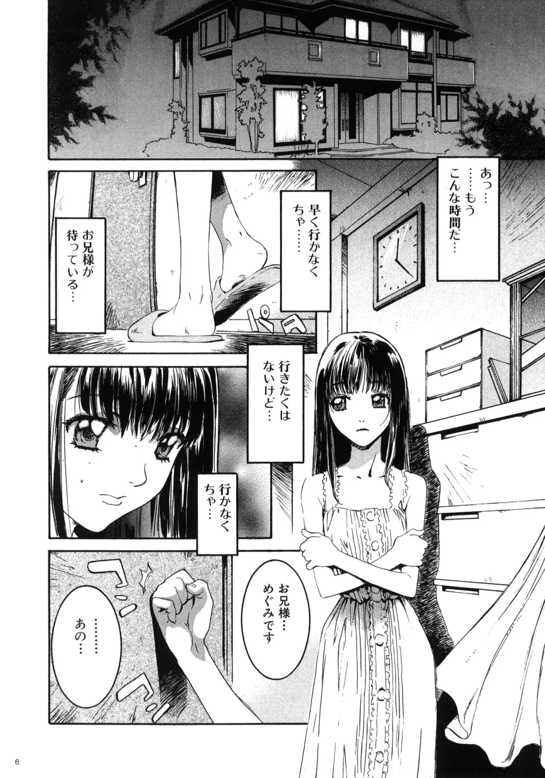 [Nanno Koto] Megumi Imouto Choukyou - Megumi Sister Training Fhentai - Page 5
