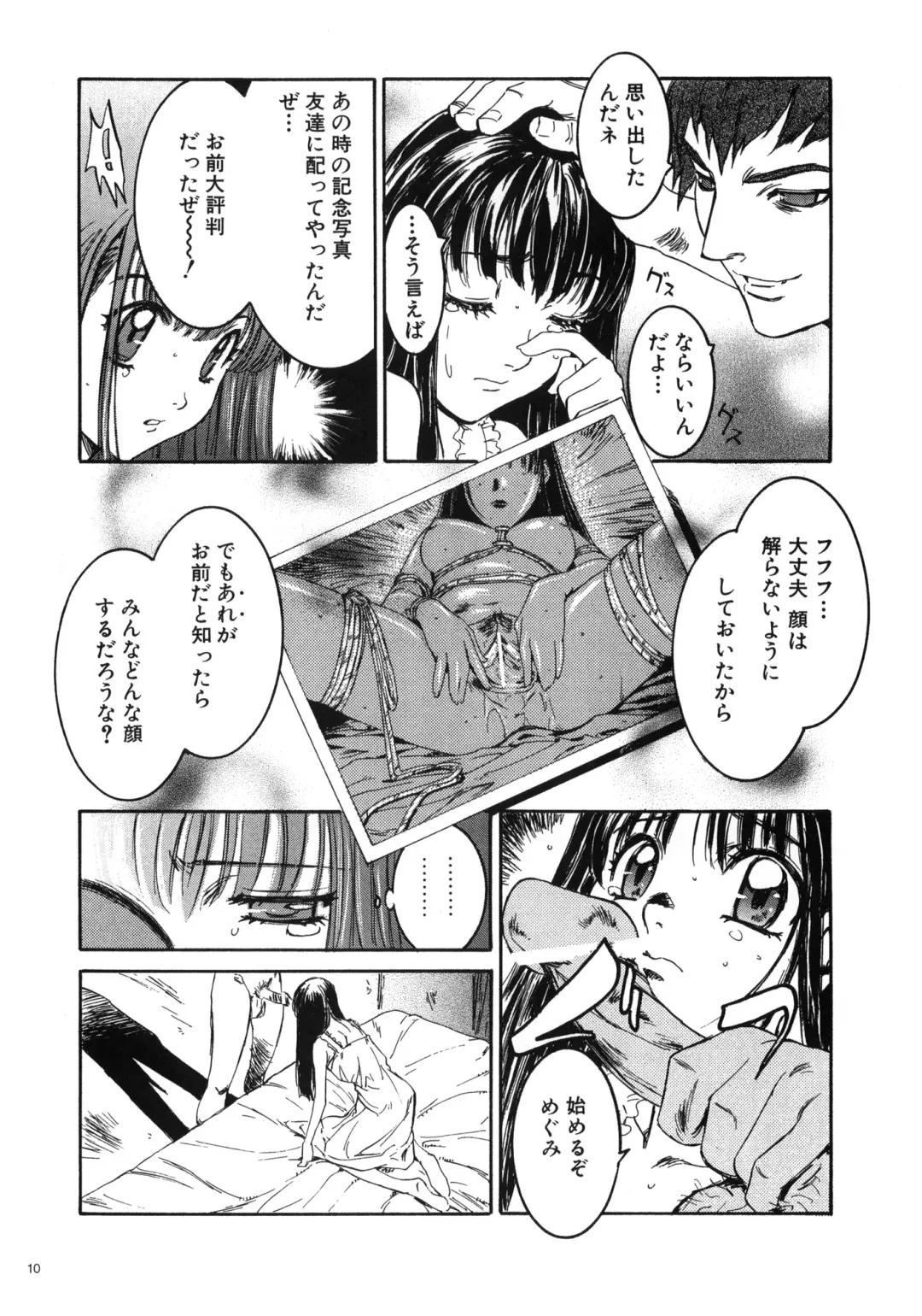 [Nanno Koto] Megumi Imouto Choukyou - Megumi Sister Training Fhentai - Page 9