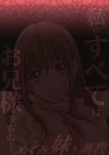 [Nanno Koto] Megumi Imouto Choukyou - Megumi Sister Training Fhentai - Page 26