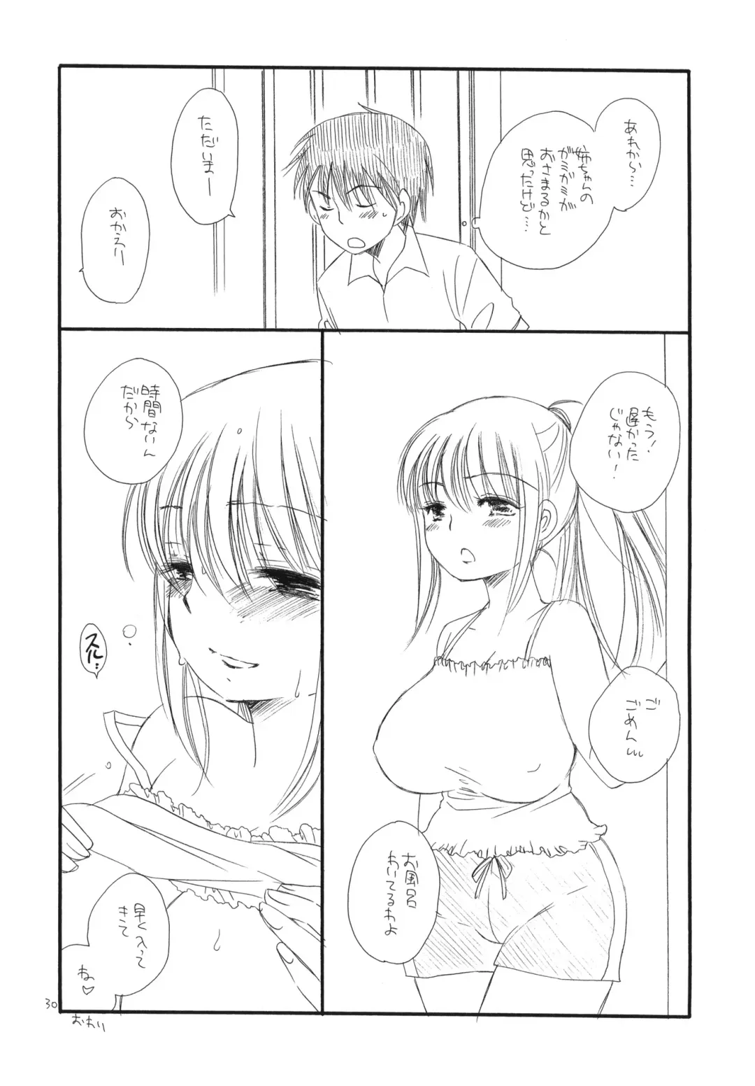 [Bennys - Inomoto Rikako] Tsuyokikko Fhentai - Page 29