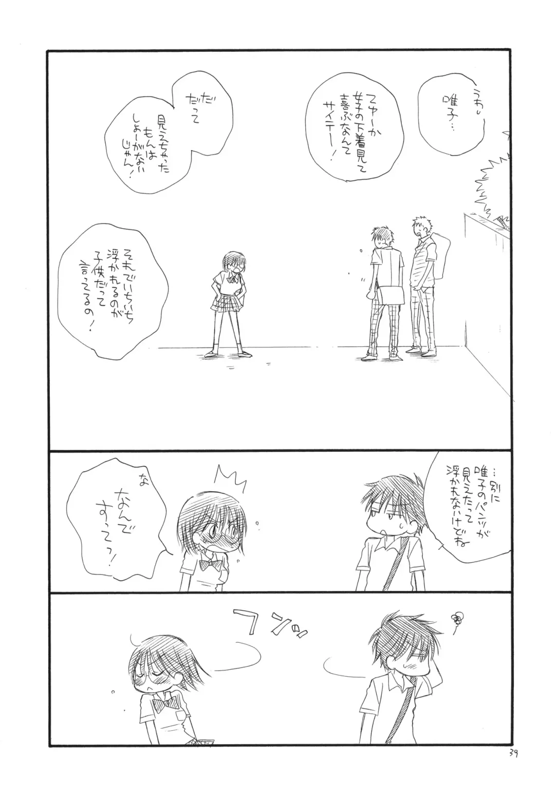 [Bennys - Inomoto Rikako] Tsuyokikko Fhentai - Page 38