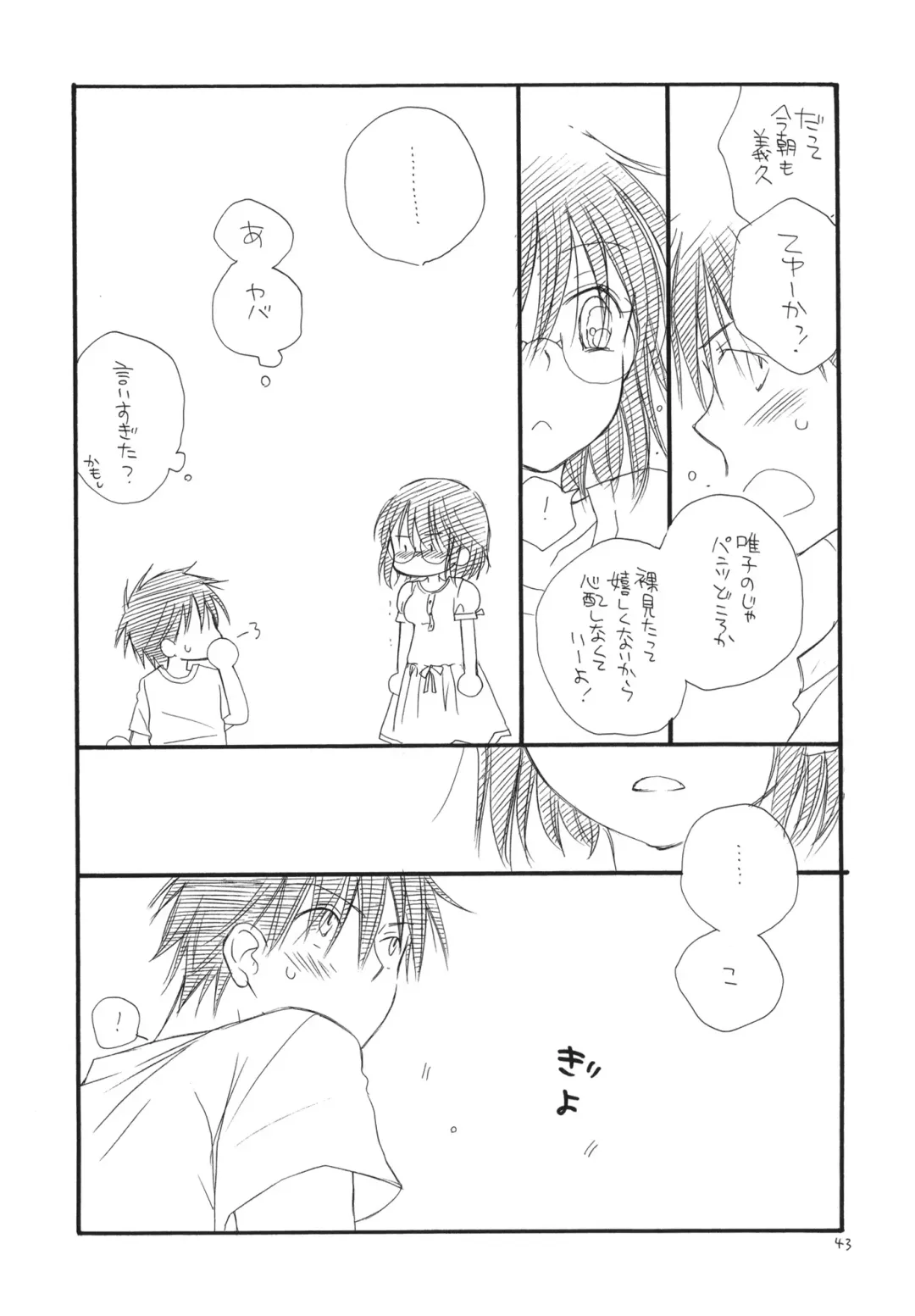 [Bennys - Inomoto Rikako] Tsuyokikko Fhentai - Page 42