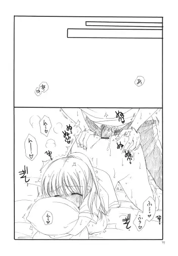 [Bennys - Inomoto Rikako] Tsuyokikko Fhentai - Page 24