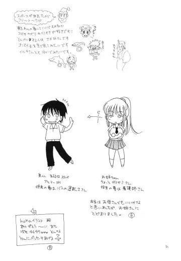 [Bennys - Inomoto Rikako] Tsuyokikko Fhentai - Page 30