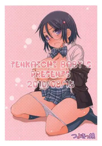 [Bennys - Inomoto Rikako] Tsuyokikko Fhentai - Page 69