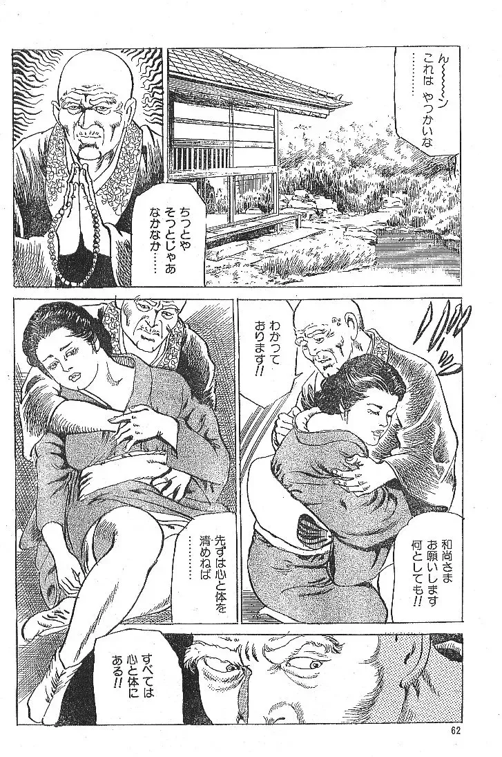 Nuretemidareru Fhentai - Page 10