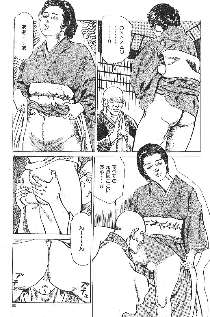 Nuretemidareru Fhentai - Page 11