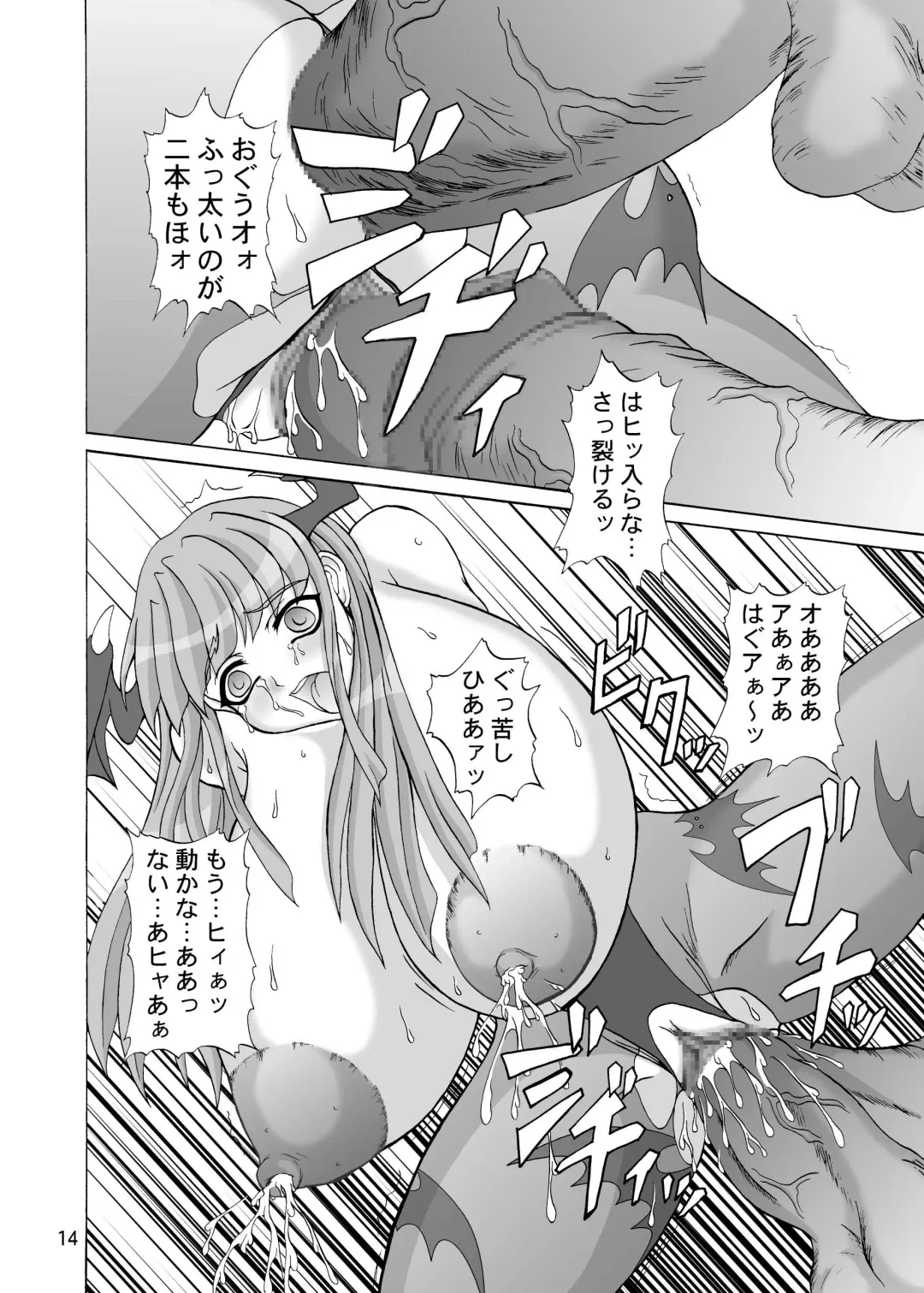 [Yamamura Natsuru] Insanity 2 Fhentai - Page 13