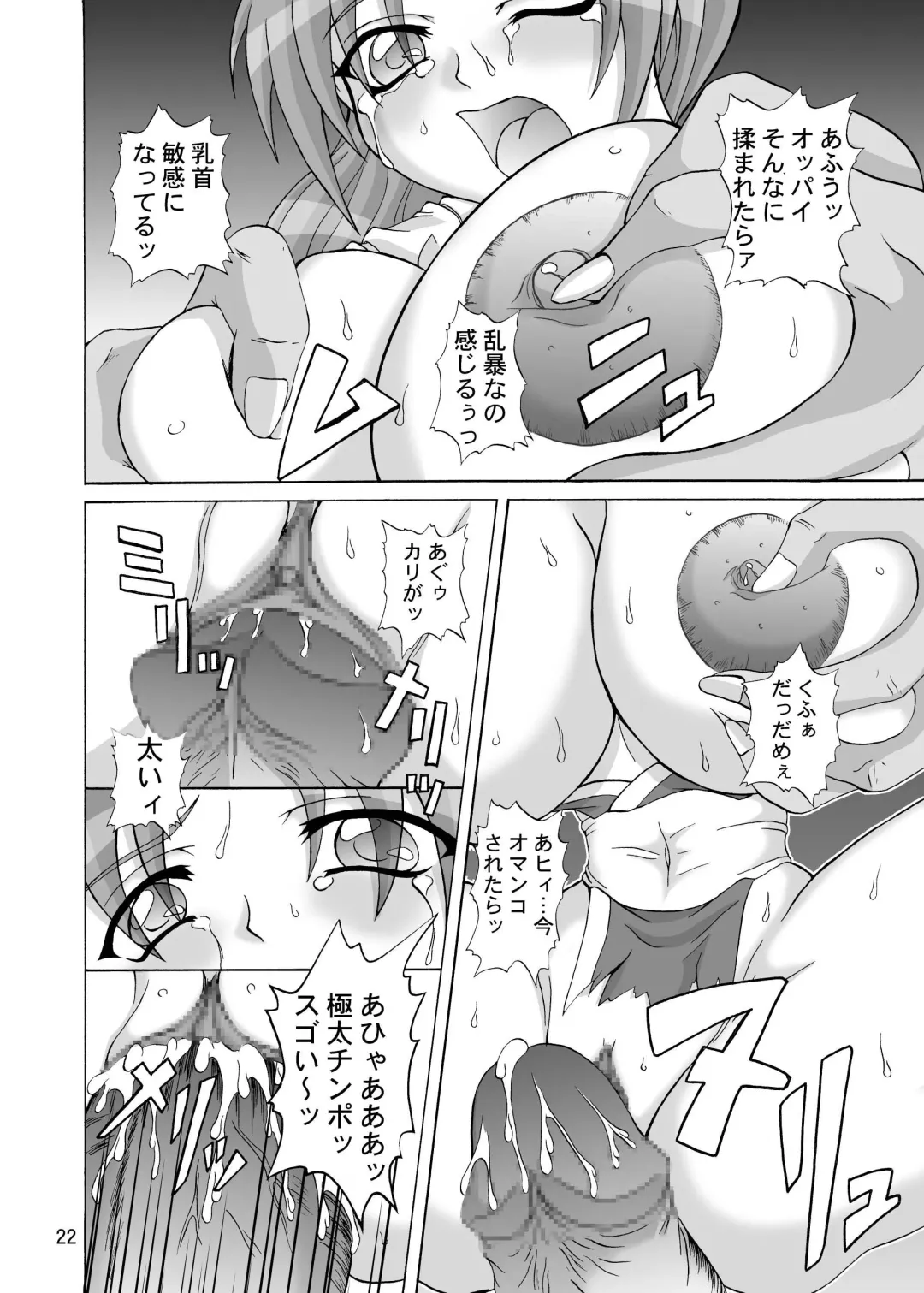 [Yamamura Natsuru] Insanity 2 Fhentai - Page 21