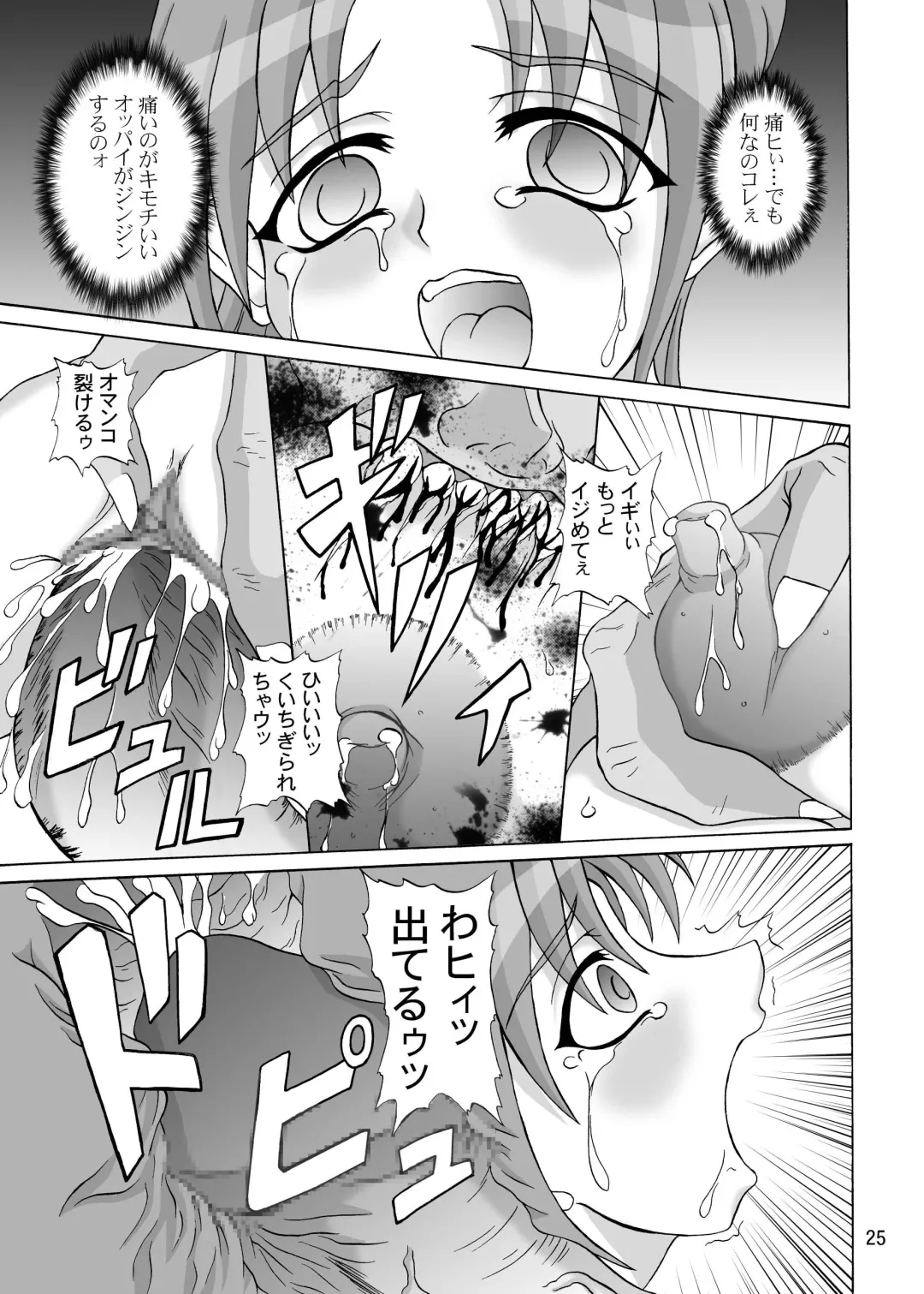 [Yamamura Natsuru] Insanity 2 Fhentai - Page 24