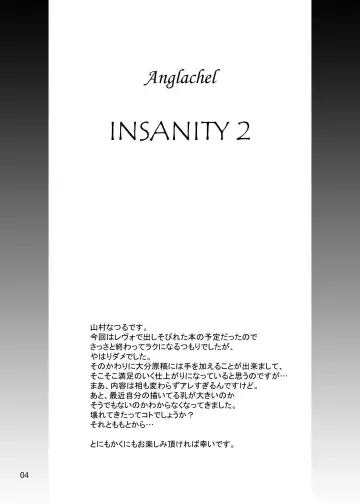 [Yamamura Natsuru] Insanity 2 Fhentai.net - Page 3