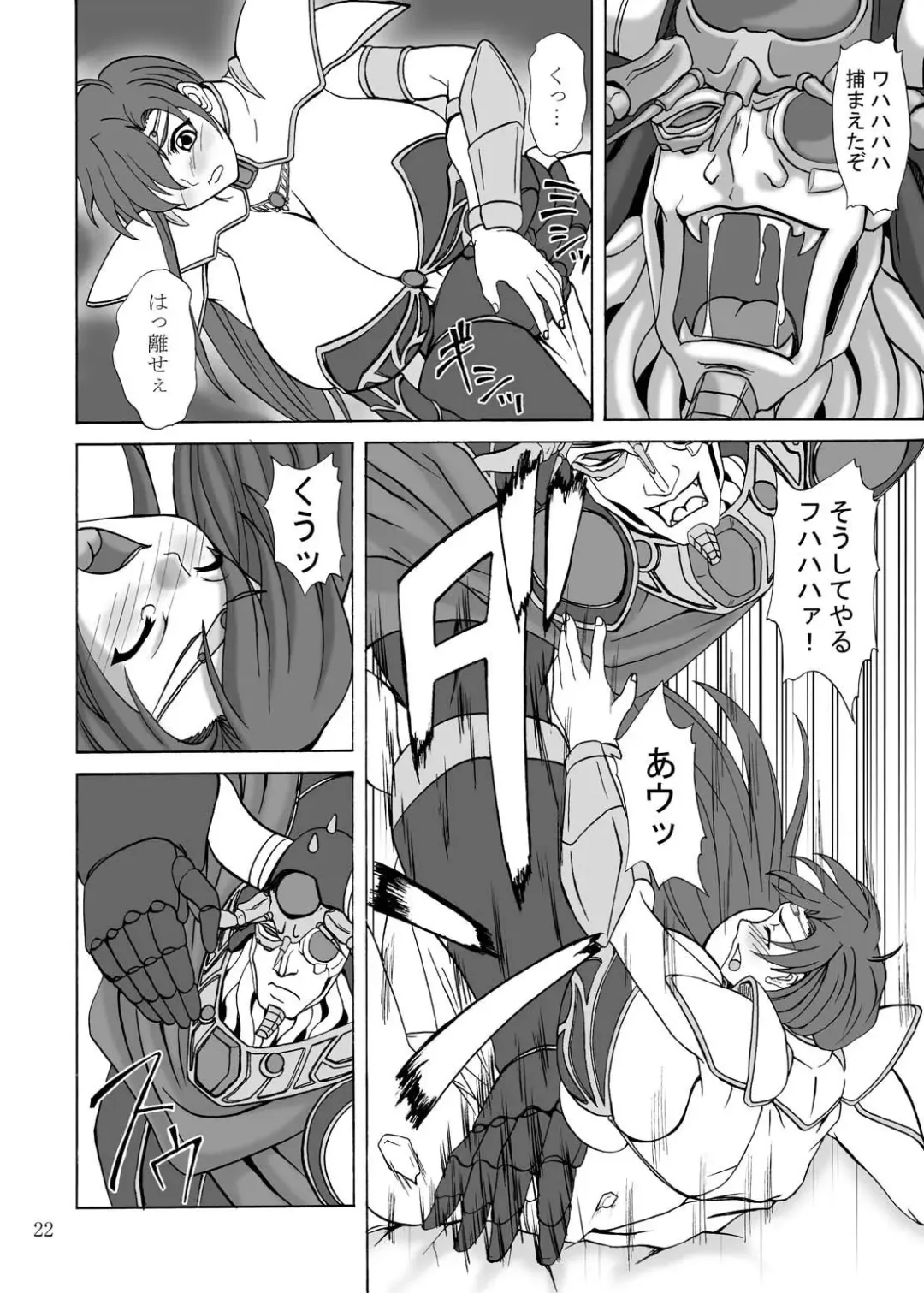 [Yamamura Natsuru] LAST BATTLE Fhentai - Page 21