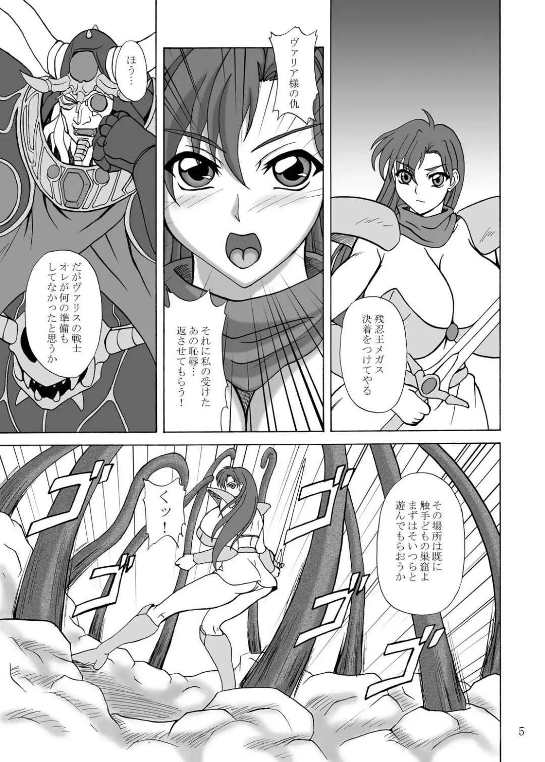 [Yamamura Natsuru] LAST BATTLE Fhentai - Page 4