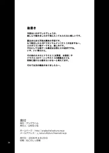 [Yamamura Natsuru] LAST BATTLE Fhentai - Page 33