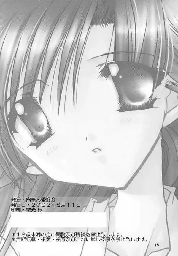 [Ryuga Syo] LOVERS KISS Fhentai - Page 17