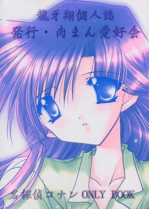 [Ryuga Syo] LOVERS KISS Fhentai - Page 18