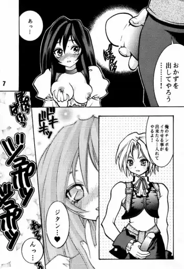 [Dororon Ryuuchin] Orange no Yuwaku Fhentai.net - Page 6