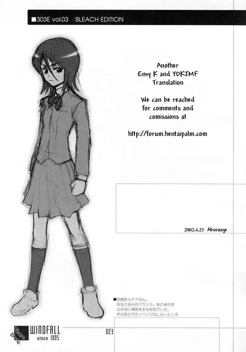 [Aburaage] 303e Vol.03 Bleach Edition - Uncertain Sister Fhentai - Page 22