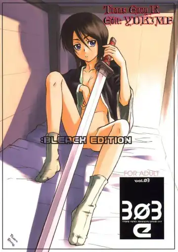 Read [Aburaage] 303e Vol.03 Bleach Edition - Uncertain Sister - Fhentai.net