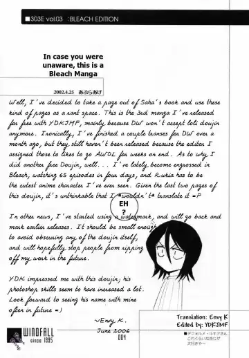 [Aburaage] 303e Vol.03 Bleach Edition - Uncertain Sister Fhentai.net - Page 3